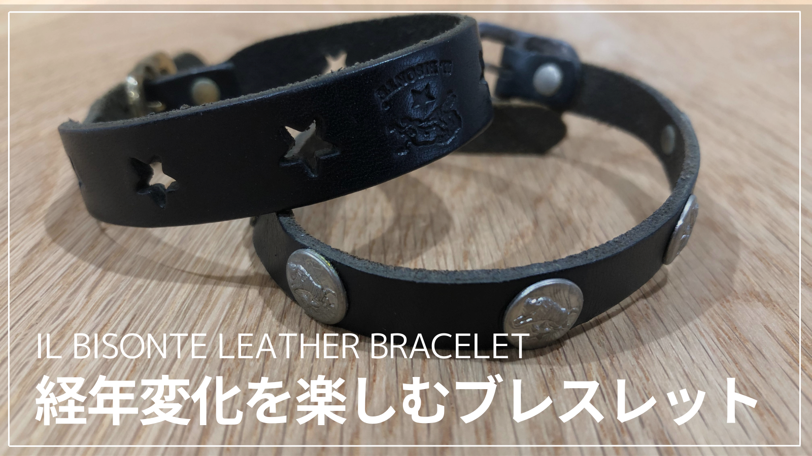 プレゼントにおすすめ イルビゾンテのレザーブレス メンズ シンプリーマンの暮らし